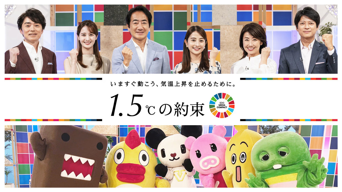 NHKにて紹介
