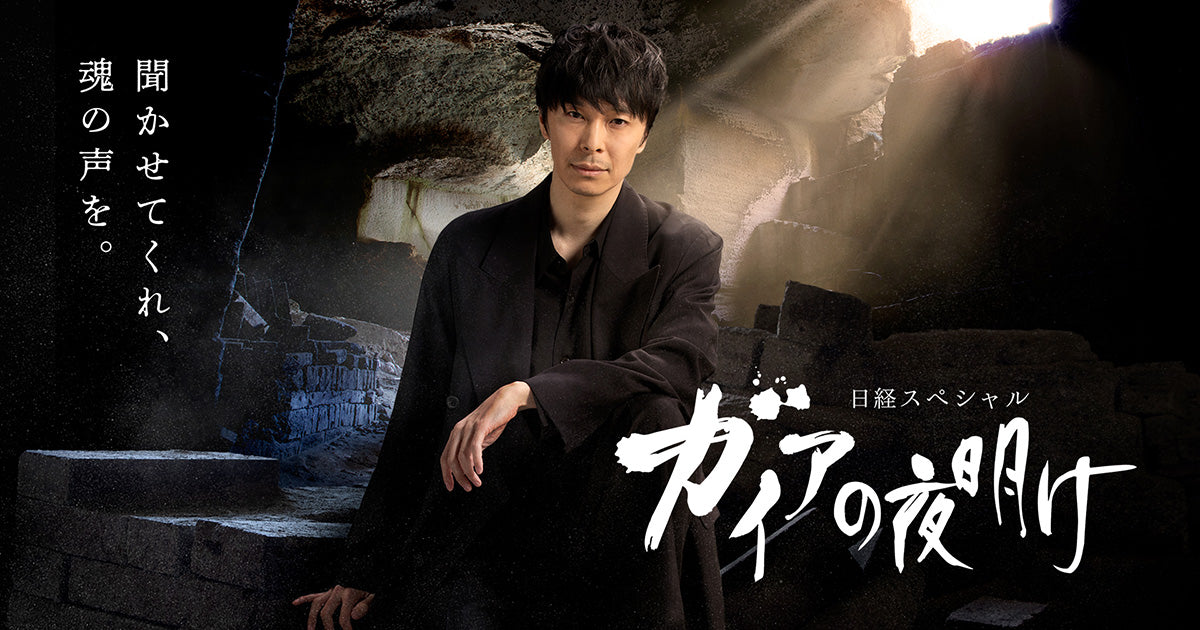 テレビ東京『ガイアの夜明け』にて放送予定(10/30)