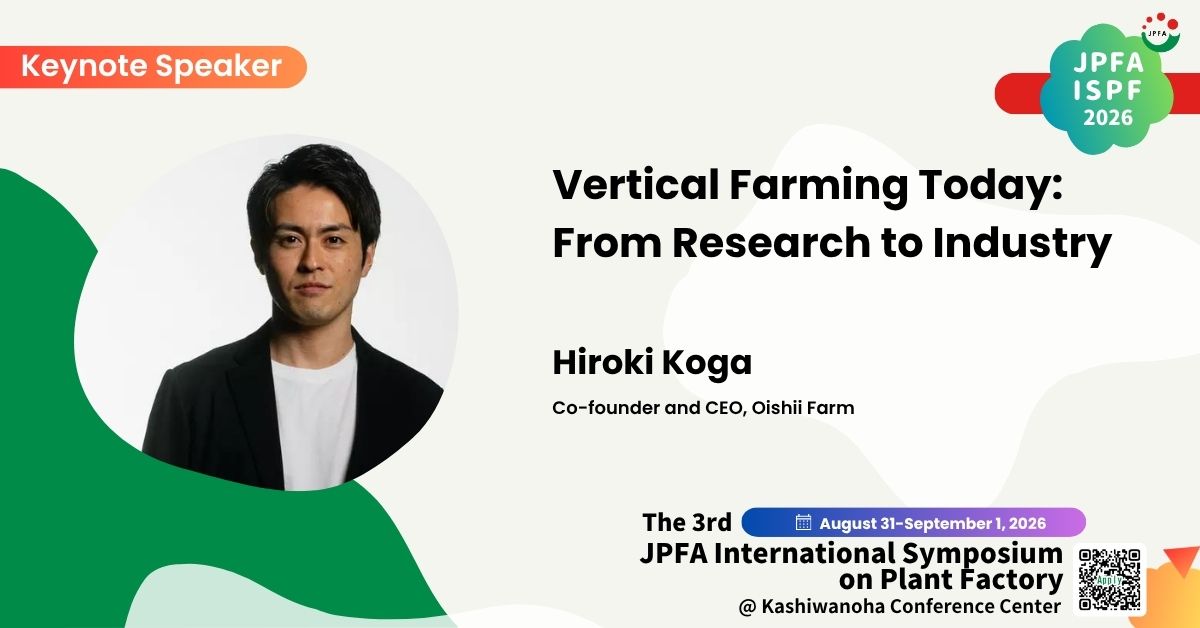 JPFA植物工場国際シンポジウムにCEOの古賀が登壇（9/1）