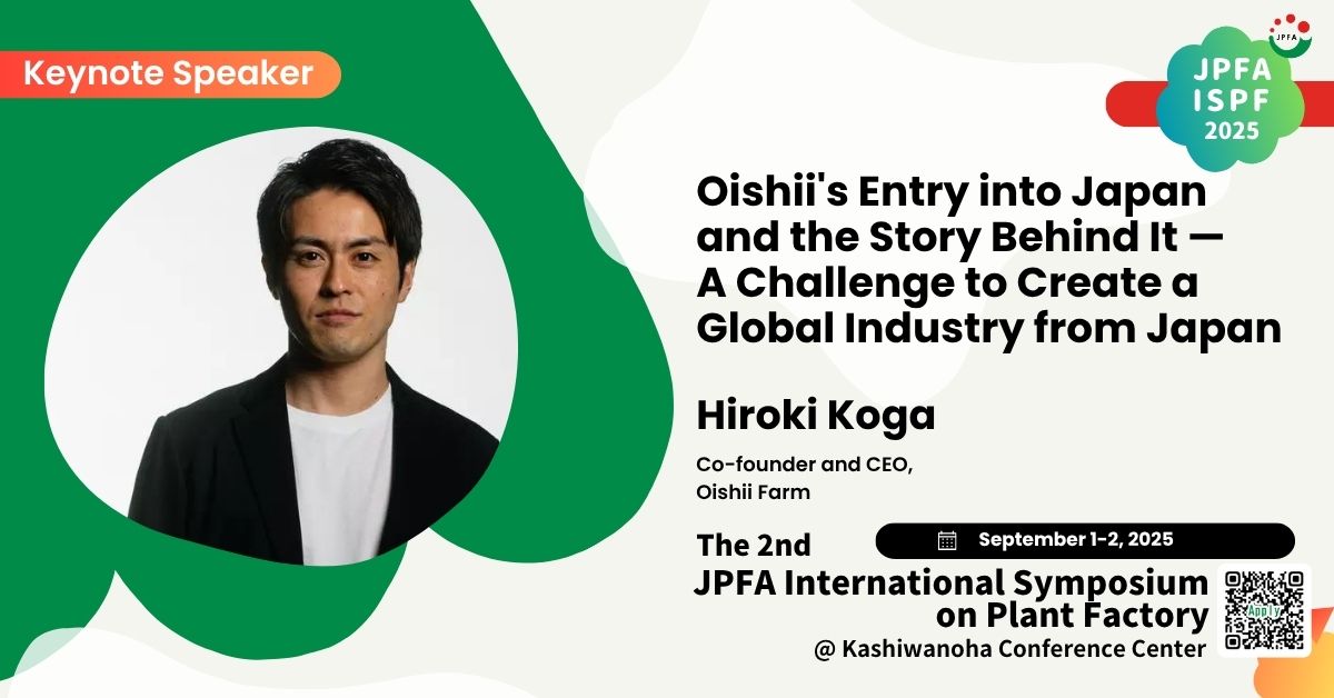 JPFA植物工場国際シンポジウムにCEOの古賀が登壇（9/2）