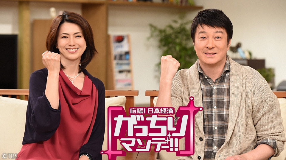 TBS『がっちりマンデー！！』にて紹介（11/16）